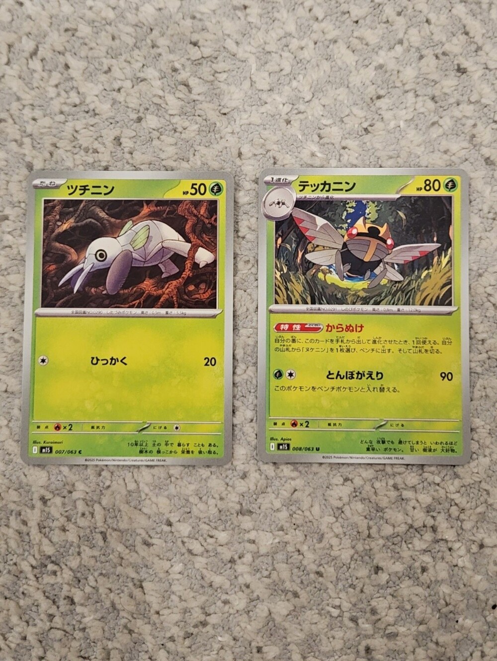 POKEMON TCG Card Japanese Nincada Ninjask Set of 2 Mega Symphonia 07 & 08/63